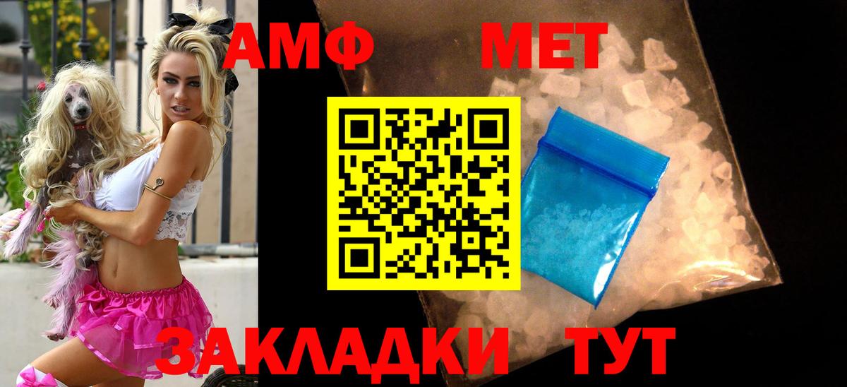 АМФ Premium Кольчугино