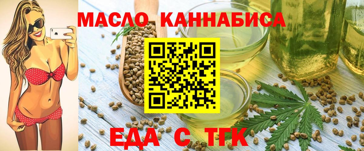 Cannafood конопля Кольчугино