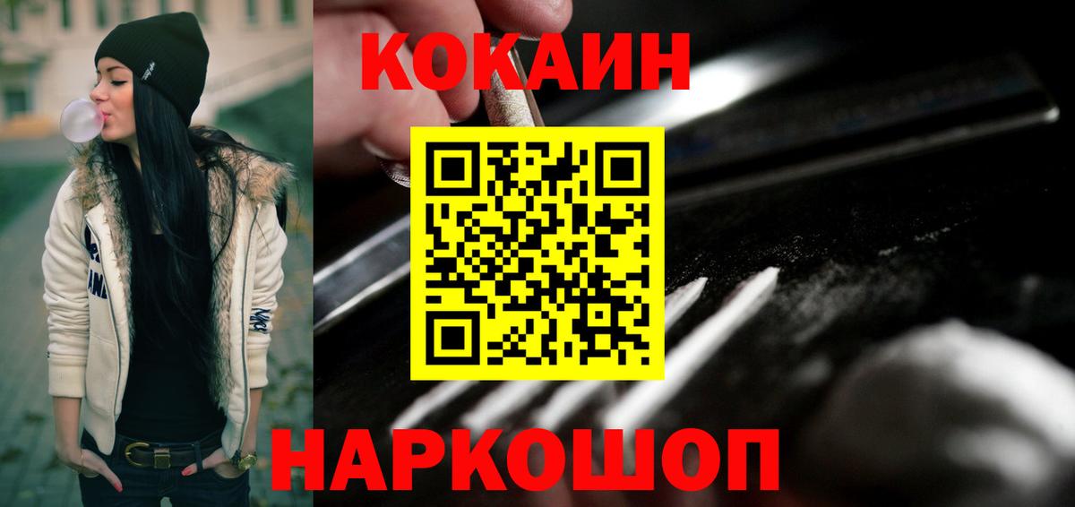КОКАИН FishScale Кольчугино