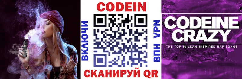 Кодеиновый сироп Lean напиток Lean (лин)  Кольчугино 