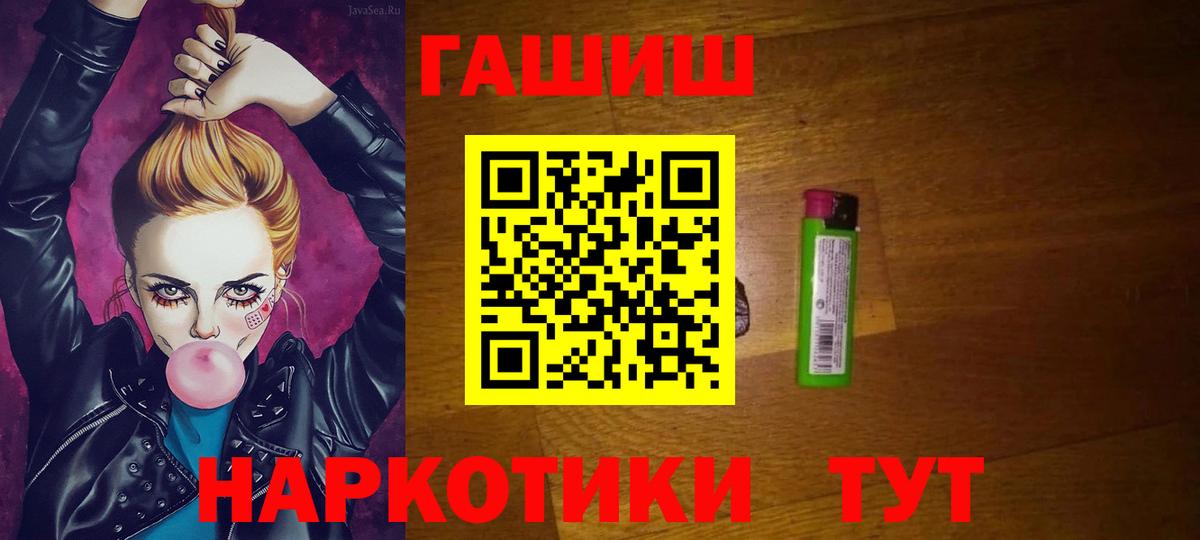 Гашиш 40% ТГК  Вход с VPN  Кольчугино  ГАШ ice o lator 