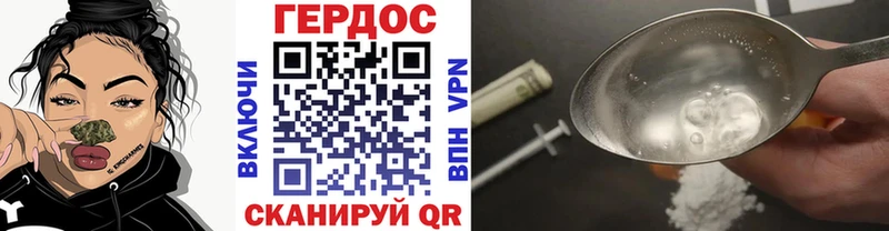 Героин хмурый  Кольчугино 