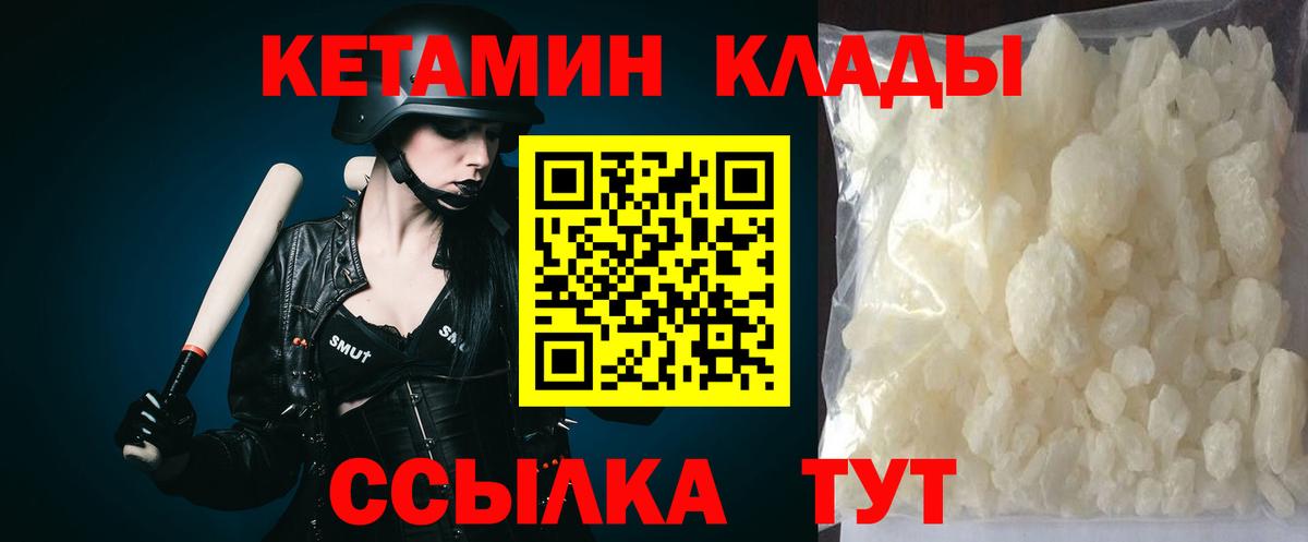 Кетамин VHQ Кольчугино
