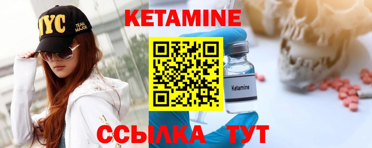 Кетамин ketamine  Вход с VPN  Кольчугино 