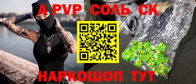 ALPHA-PVP Коммунар