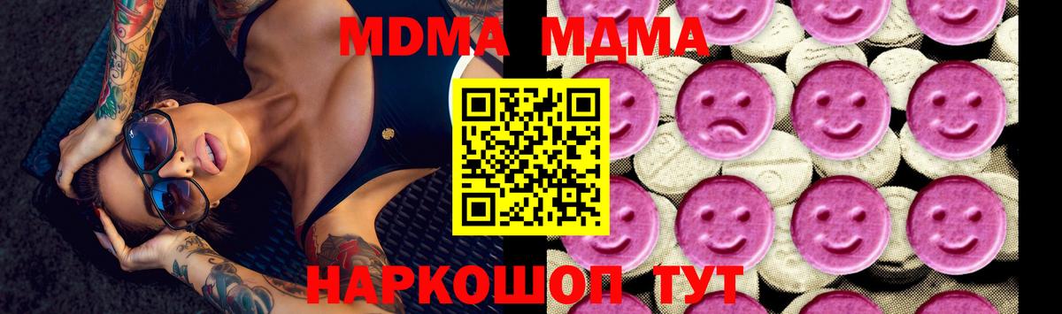 МДМА кристаллы  Вход с VPN  MDMA VHQ  Кольчугино 