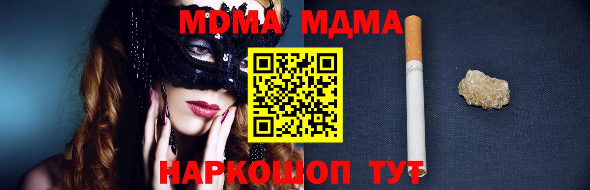 MDMA молли Кольчугино