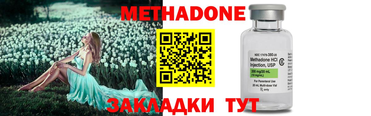 Метадон белоснежный Кольчугино
