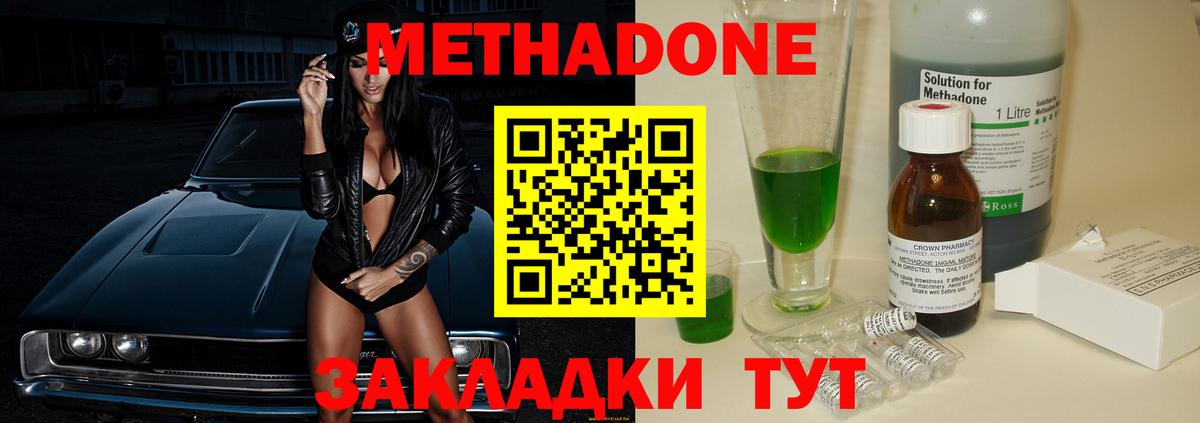 Кольчугино  Метадон methadone  Вход с VPN 