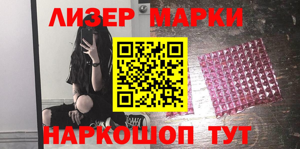 Марки 25I-NBOMe 1,5мг  Марки 25I-NBOMe 1,5мг  Вход с VPN  Марки 25I-NBOMe  Кольчугино 