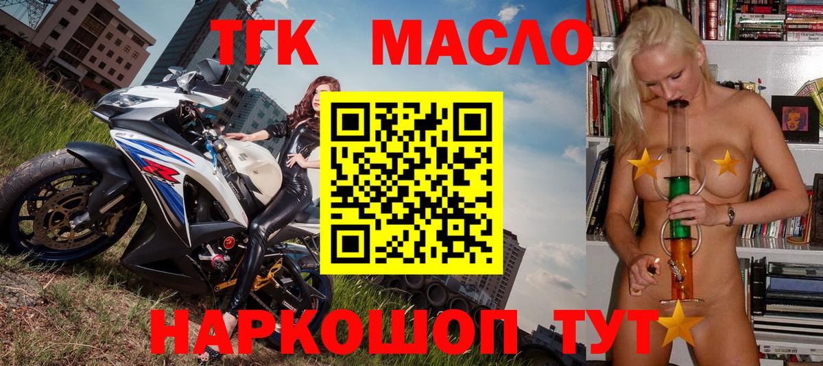 ТГК концентрат Кольчугино